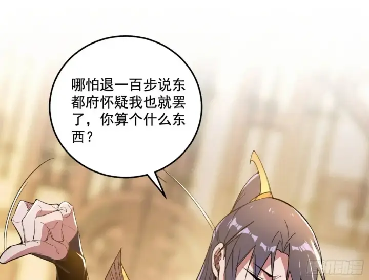 《我为邪帝》谢焱的爆发图23