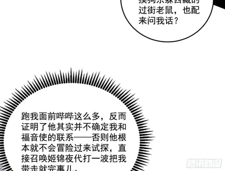 《我为邪帝》谢焱的爆发图25
