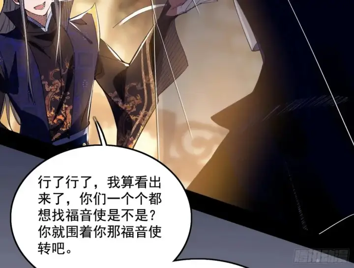 《我为邪帝》谢焱的爆发图30