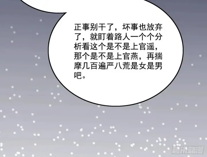 《我为邪帝》谢焱的爆发图31
