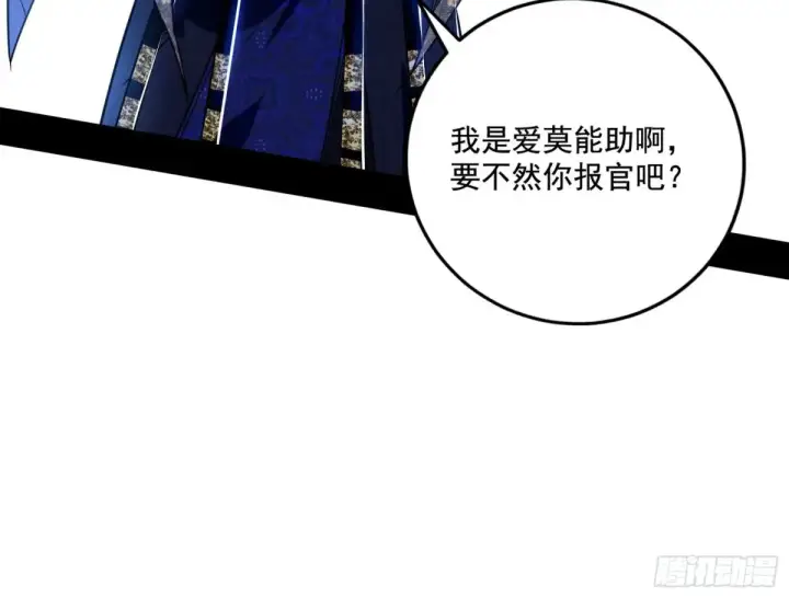 《我为邪帝》谢焱的爆发图34
