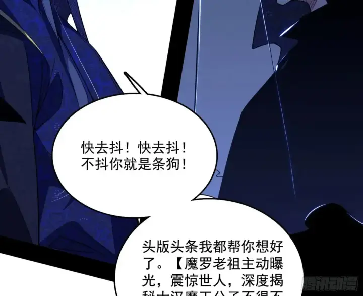 《我为邪帝》谢焱的爆发图36
