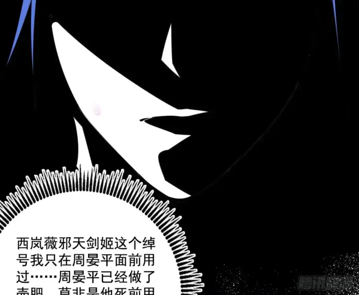 《我为邪帝》谢焱的爆发图4