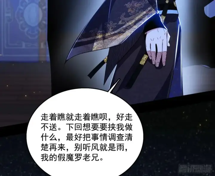 《我为邪帝》谢焱的爆发图40