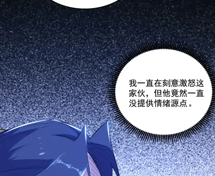 《我为邪帝》谢焱的爆发图41