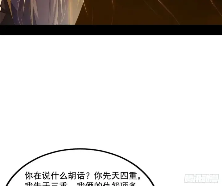 《我为邪帝》谢焱的爆发图45