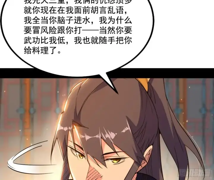 《我为邪帝》谢焱的爆发图46