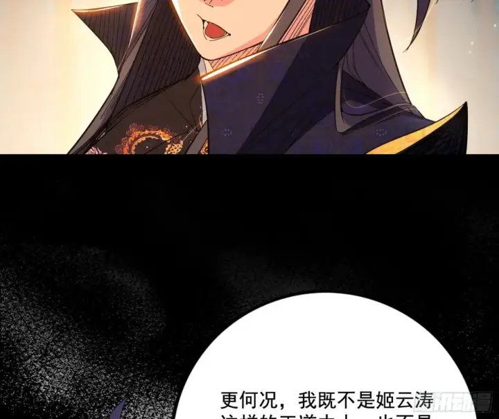《我为邪帝》谢焱的爆发图47