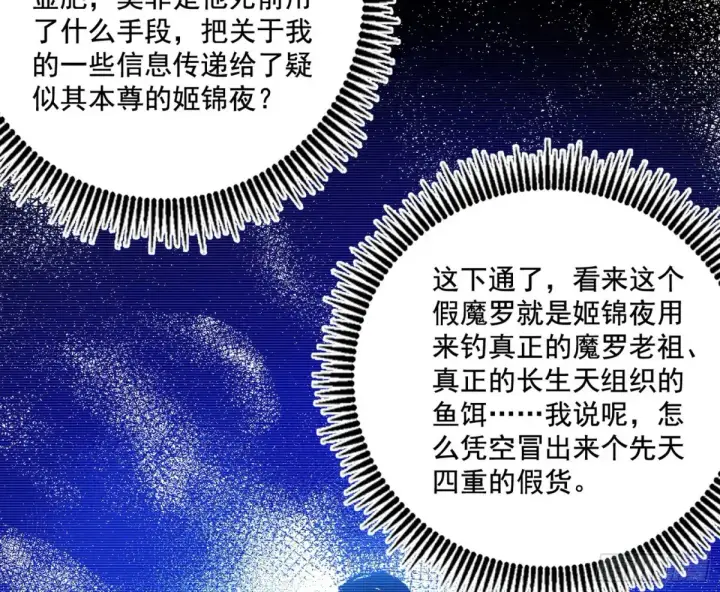 《我为邪帝》谢焱的爆发图5