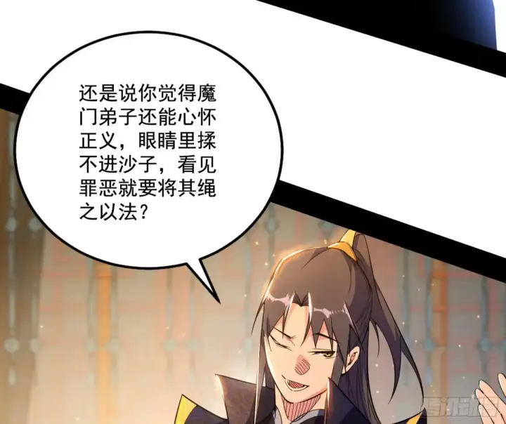 《我为邪帝》谢焱的爆发图50