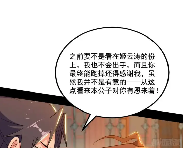 《我为邪帝》谢焱的爆发图52