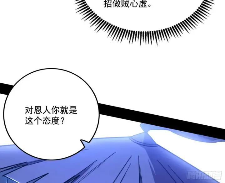 《我为邪帝》谢焱的爆发图54