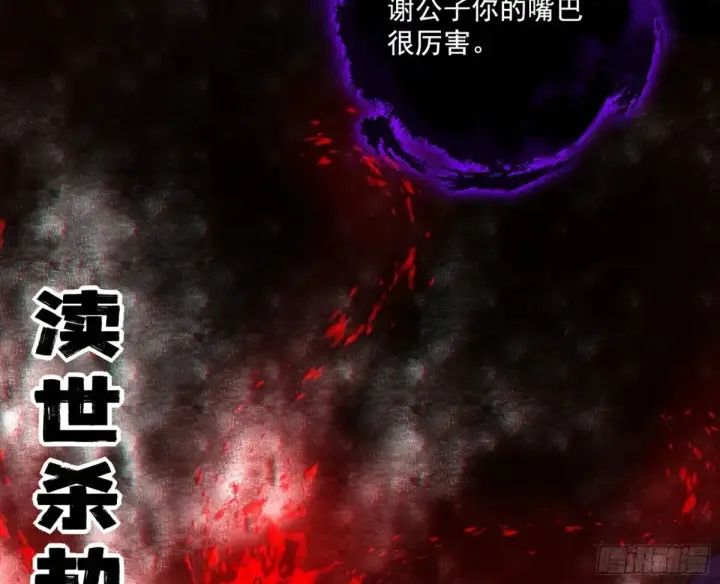 《我为邪帝》谢焱的爆发图56