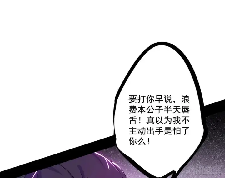 《我为邪帝》谢焱的爆发图64