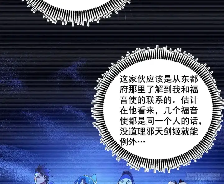 《我为邪帝》谢焱的爆发图8