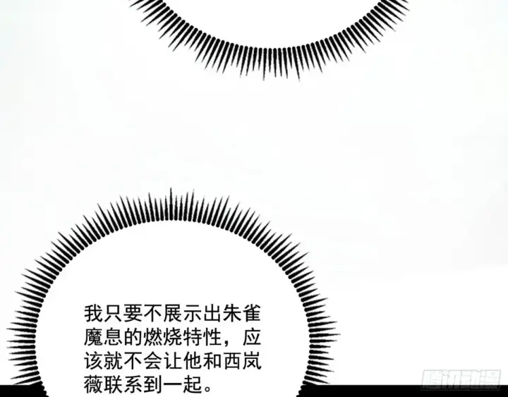《我为邪帝》偷鸡不成蚀把米的假魔罗图10