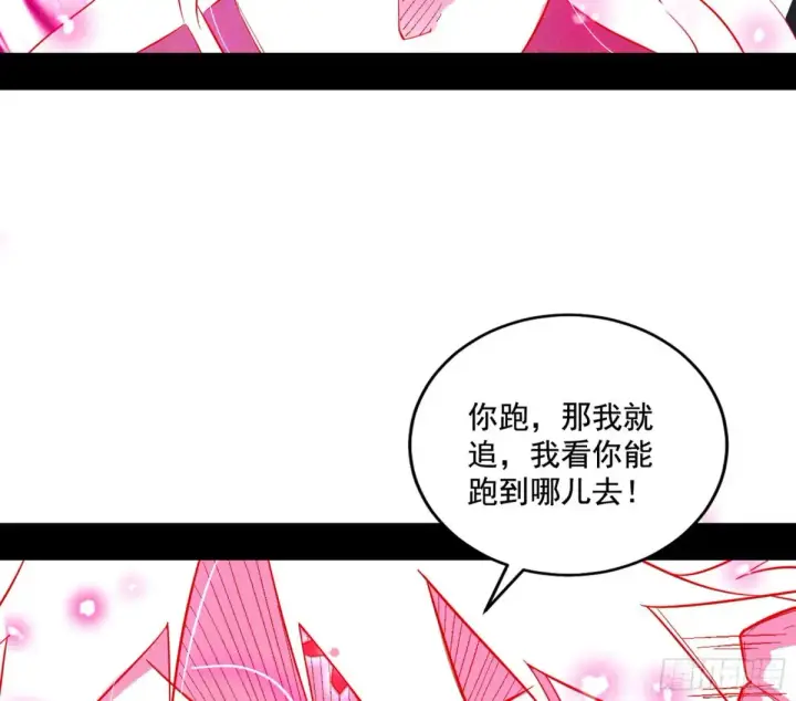 《我为邪帝》偷鸡不成蚀把米的假魔罗图105
