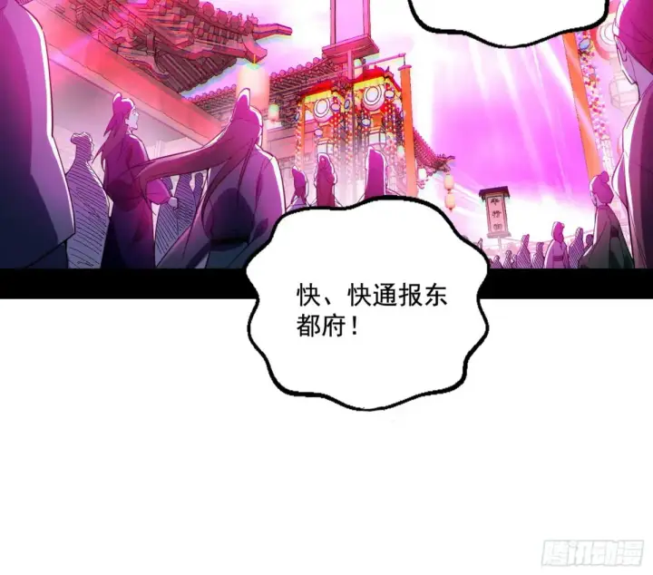 《我为邪帝》偷鸡不成蚀把米的假魔罗图112