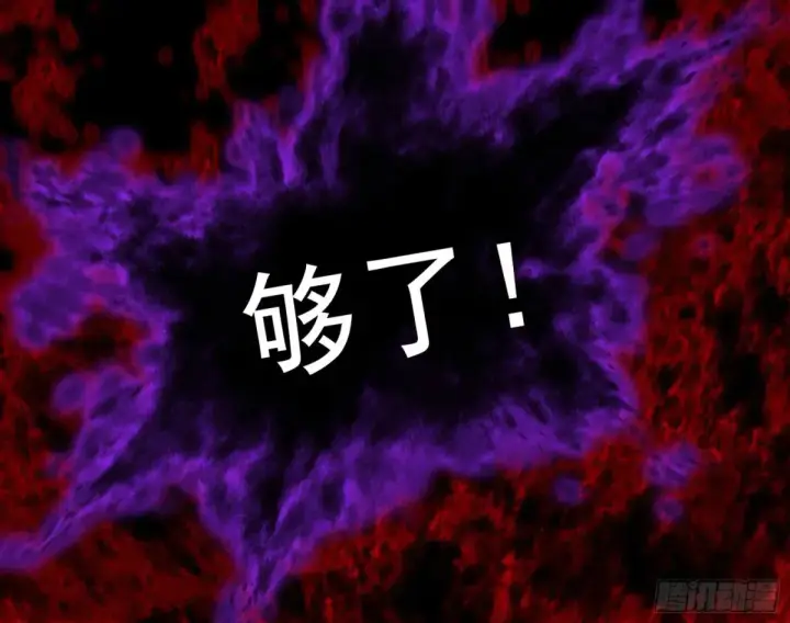 《我为邪帝》偷鸡不成蚀把米的假魔罗图117