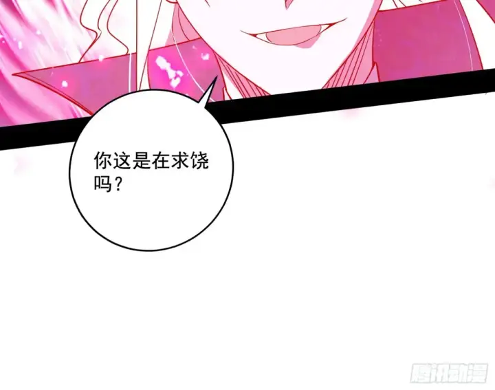 《我为邪帝》偷鸡不成蚀把米的假魔罗图121