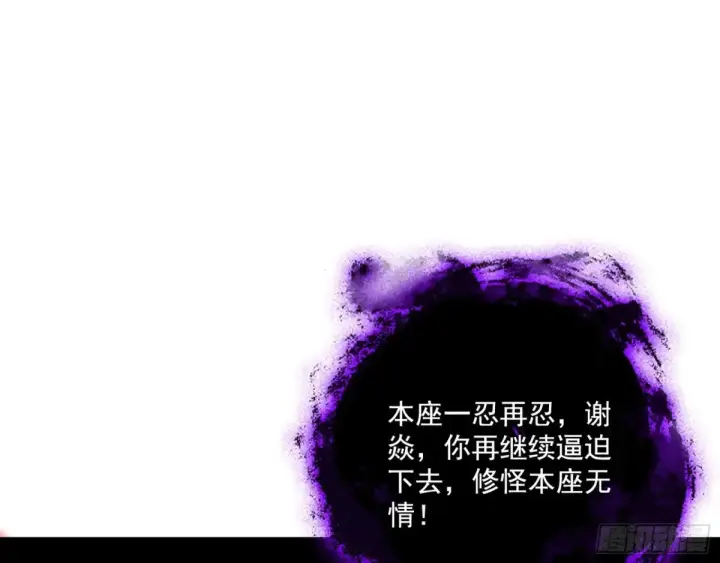 《我为邪帝》偷鸡不成蚀把米的假魔罗图122