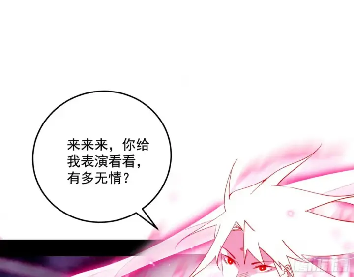 《我为邪帝》偷鸡不成蚀把米的假魔罗图124