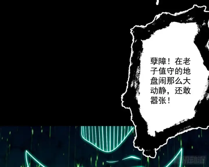 《我为邪帝》偷鸡不成蚀把米的假魔罗图136