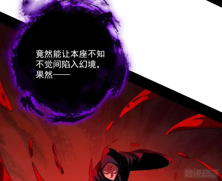 《我为邪帝》偷鸡不成蚀把米的假魔罗图20