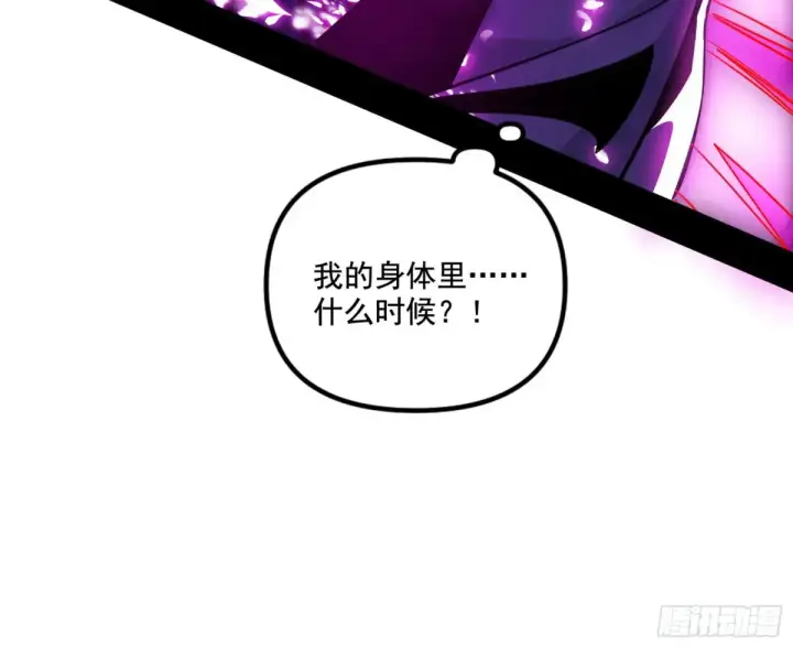 《我为邪帝》偷鸡不成蚀把米的假魔罗图24