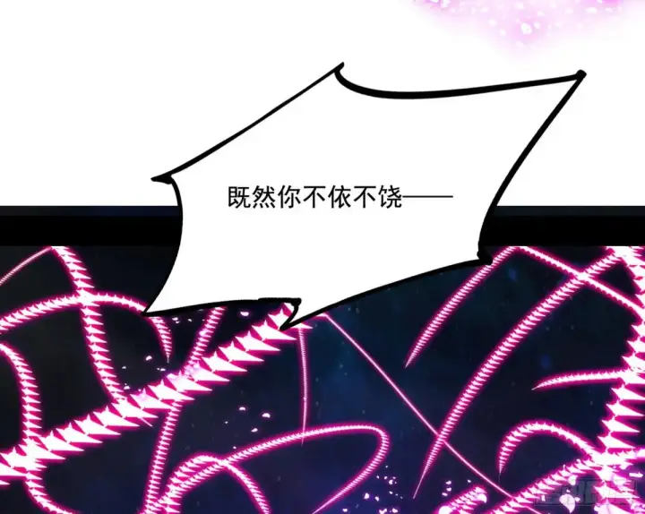 《我为邪帝》偷鸡不成蚀把米的假魔罗图25