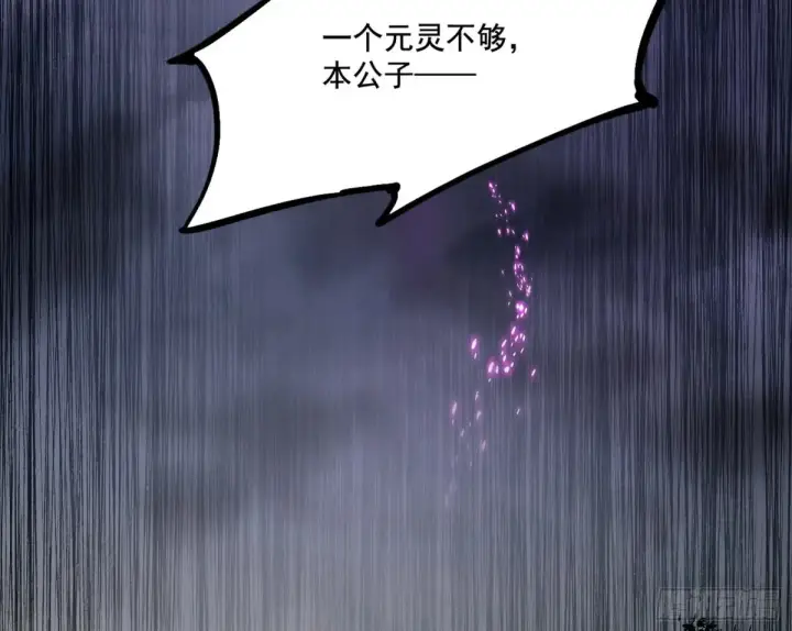《我为邪帝》偷鸡不成蚀把米的假魔罗图29