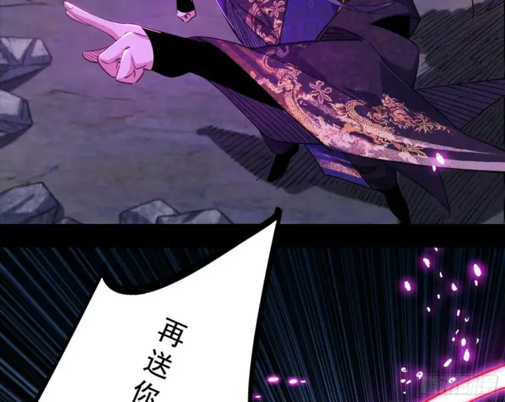 《我为邪帝》偷鸡不成蚀把米的假魔罗图31