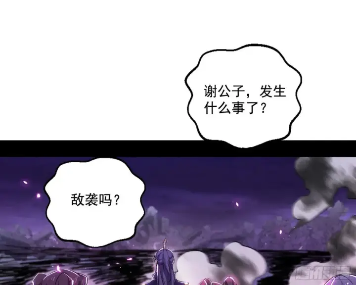 《我为邪帝》偷鸡不成蚀把米的假魔罗图35