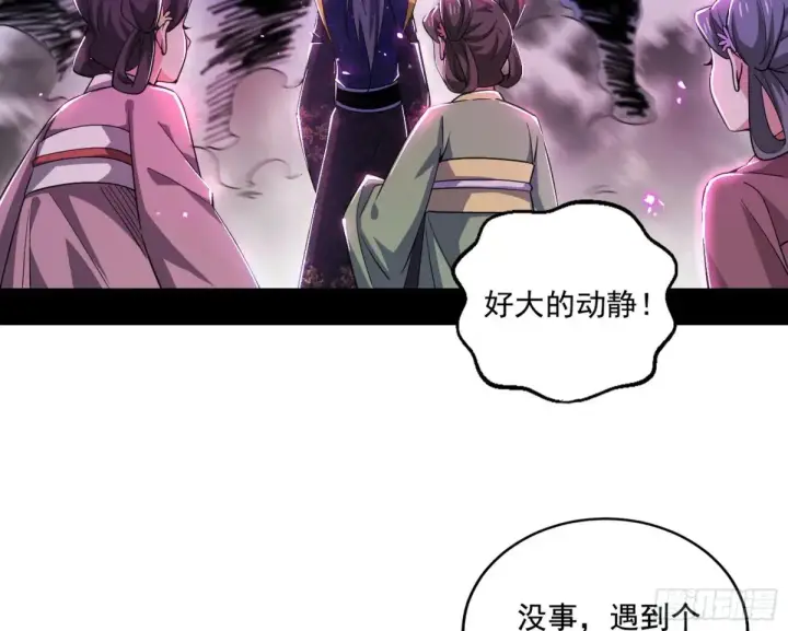 《我为邪帝》偷鸡不成蚀把米的假魔罗图36