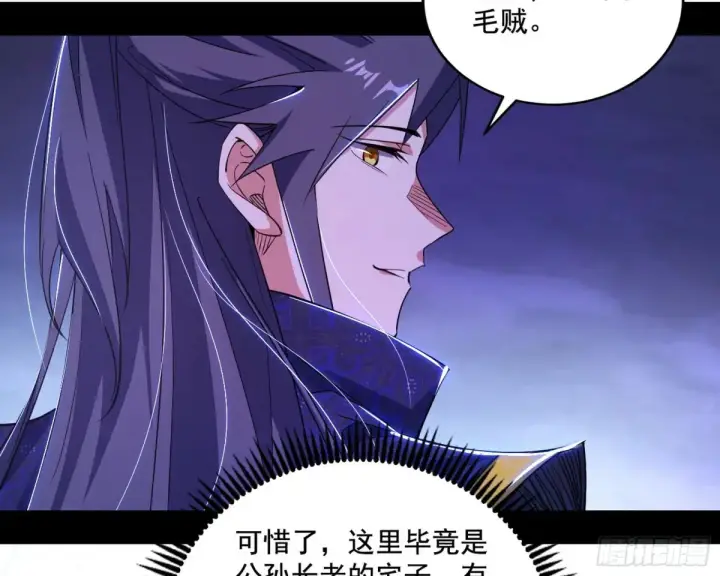 《我为邪帝》偷鸡不成蚀把米的假魔罗图37