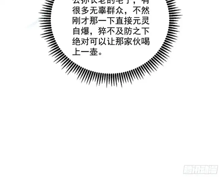 《我为邪帝》偷鸡不成蚀把米的假魔罗图38