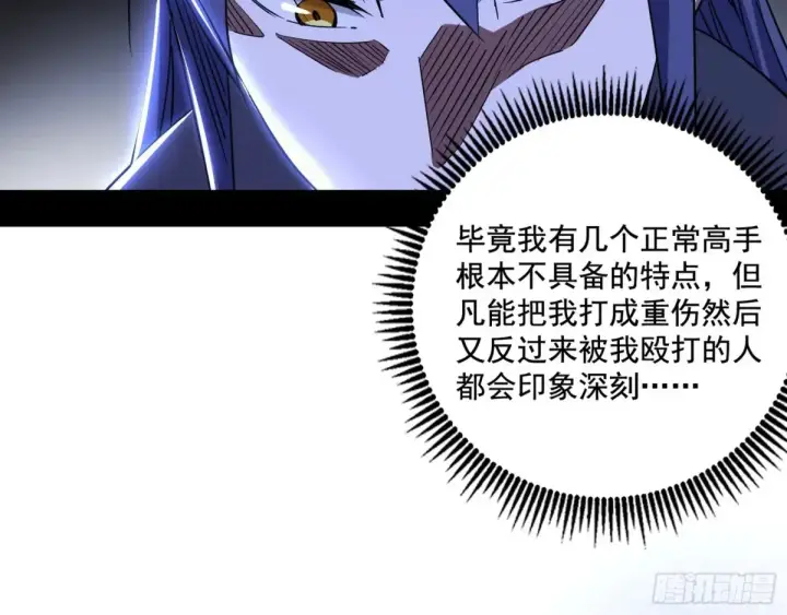 《我为邪帝》偷鸡不成蚀把米的假魔罗图4