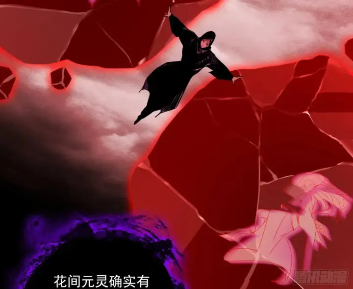 《我为邪帝》偷鸡不成蚀把米的假魔罗图44