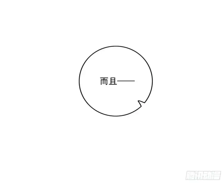 《我为邪帝》偷鸡不成蚀把米的假魔罗图52