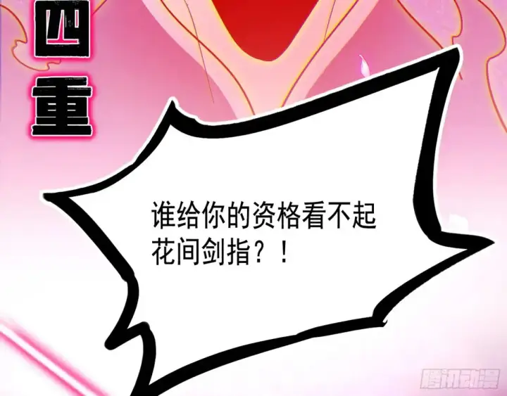 《我为邪帝》偷鸡不成蚀把米的假魔罗图55