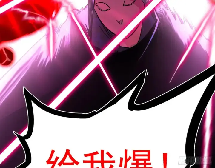 《我为邪帝》偷鸡不成蚀把米的假魔罗图58