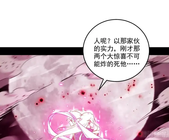《我为邪帝》偷鸡不成蚀把米的假魔罗图67