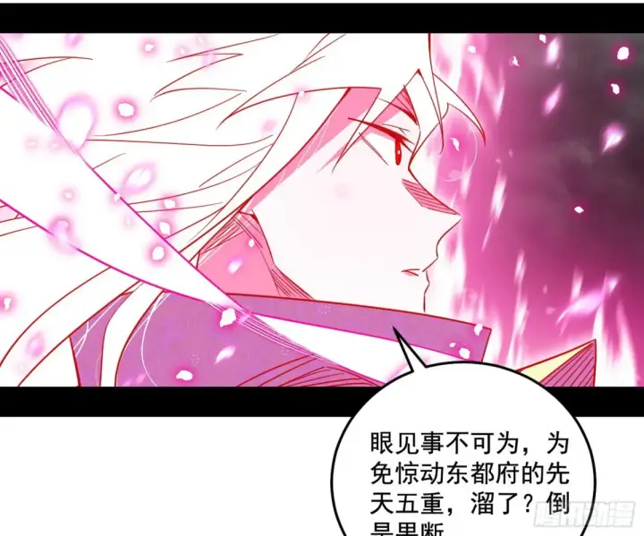 《我为邪帝》偷鸡不成蚀把米的假魔罗图69