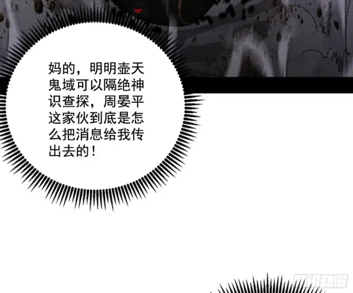 《我为邪帝》偷鸡不成蚀把米的假魔罗图72