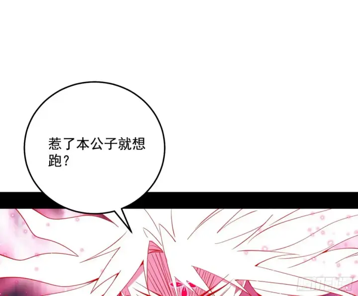 《我为邪帝》偷鸡不成蚀把米的假魔罗图77