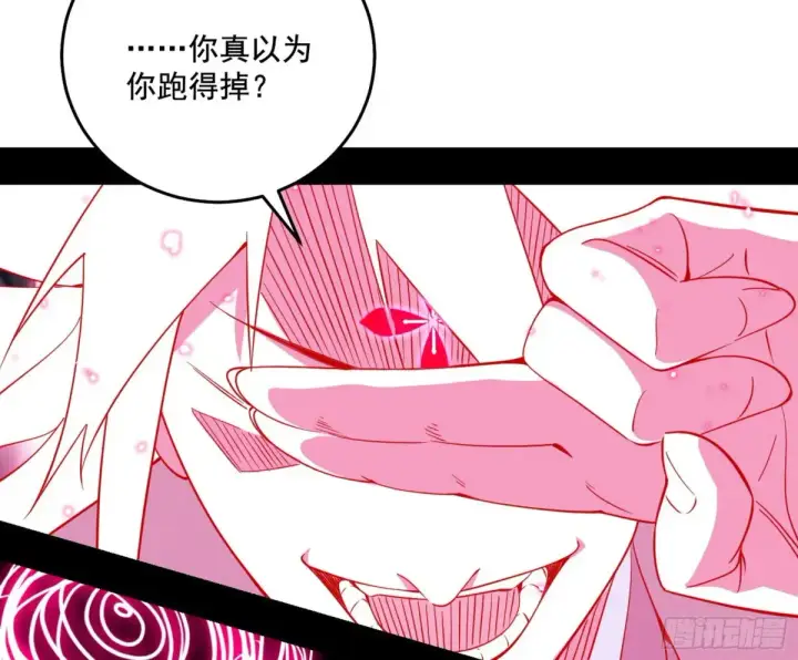 《我为邪帝》偷鸡不成蚀把米的假魔罗图79