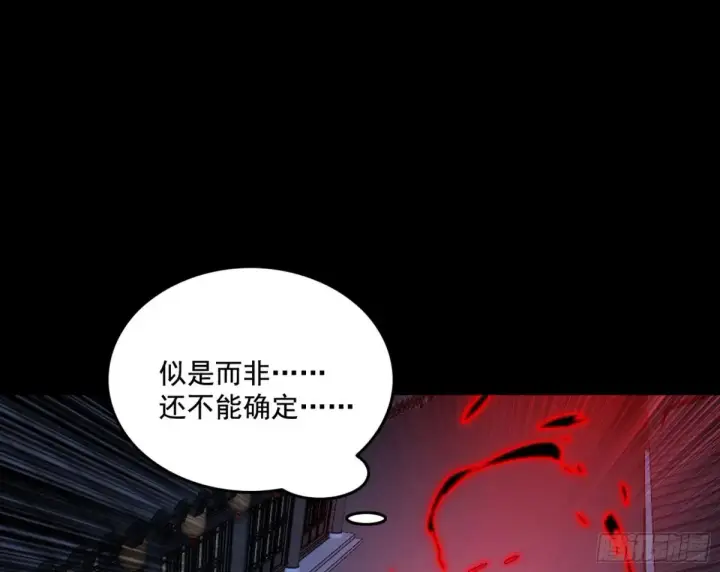 《我为邪帝》偷鸡不成蚀把米的假魔罗图93