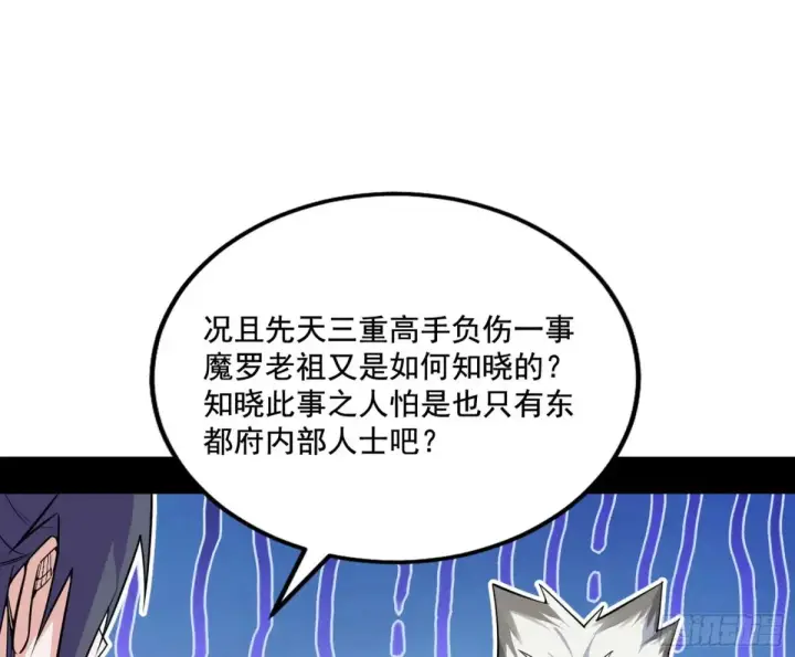 《我为邪帝》脏水，我也会泼图101