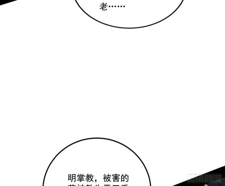 《我为邪帝》脏水，我也会泼图103