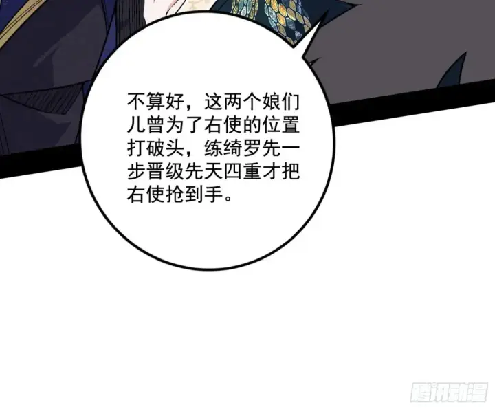 《我为邪帝》脏水，我也会泼图105